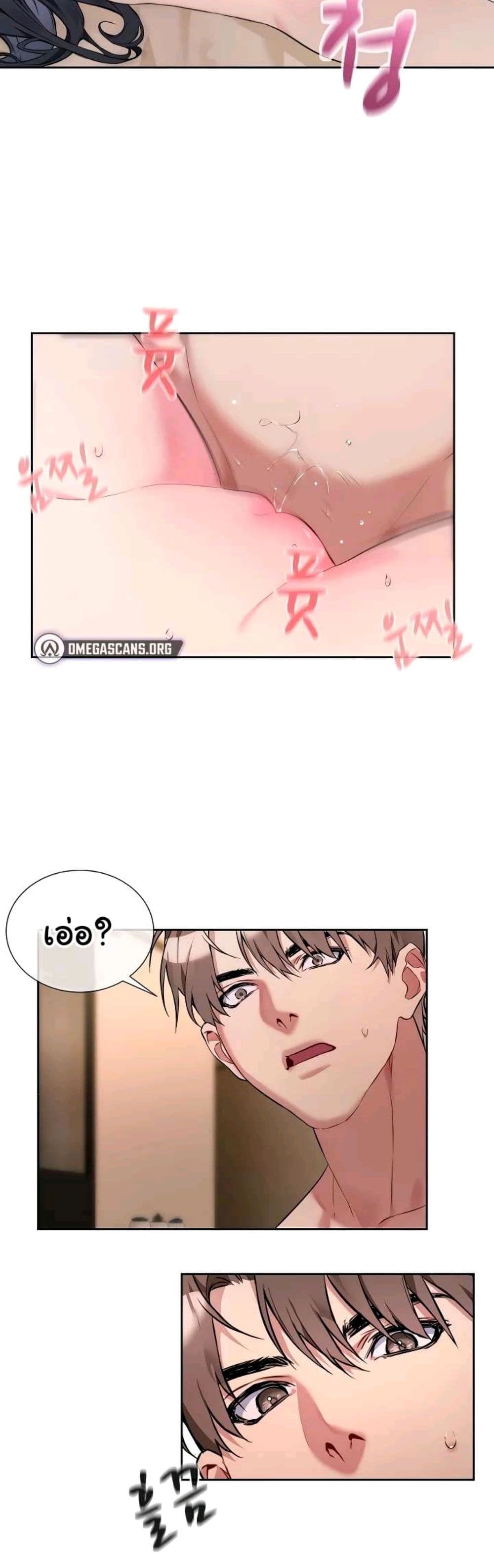 I Wanna OO You! page 20