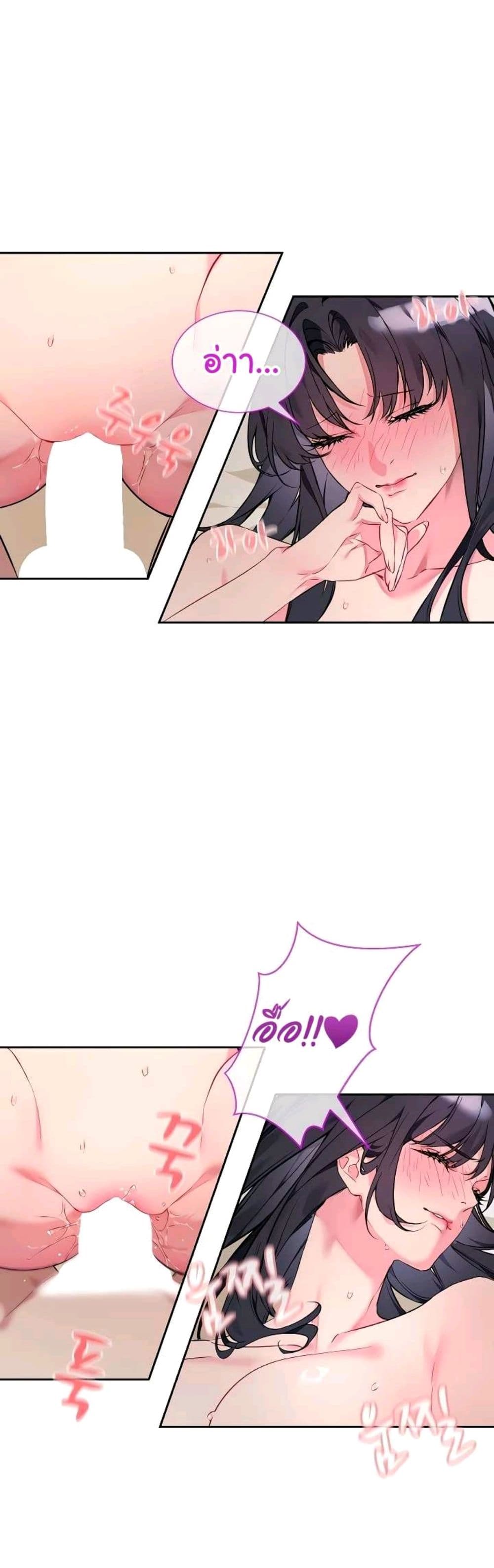 I Wanna OO You! page 21