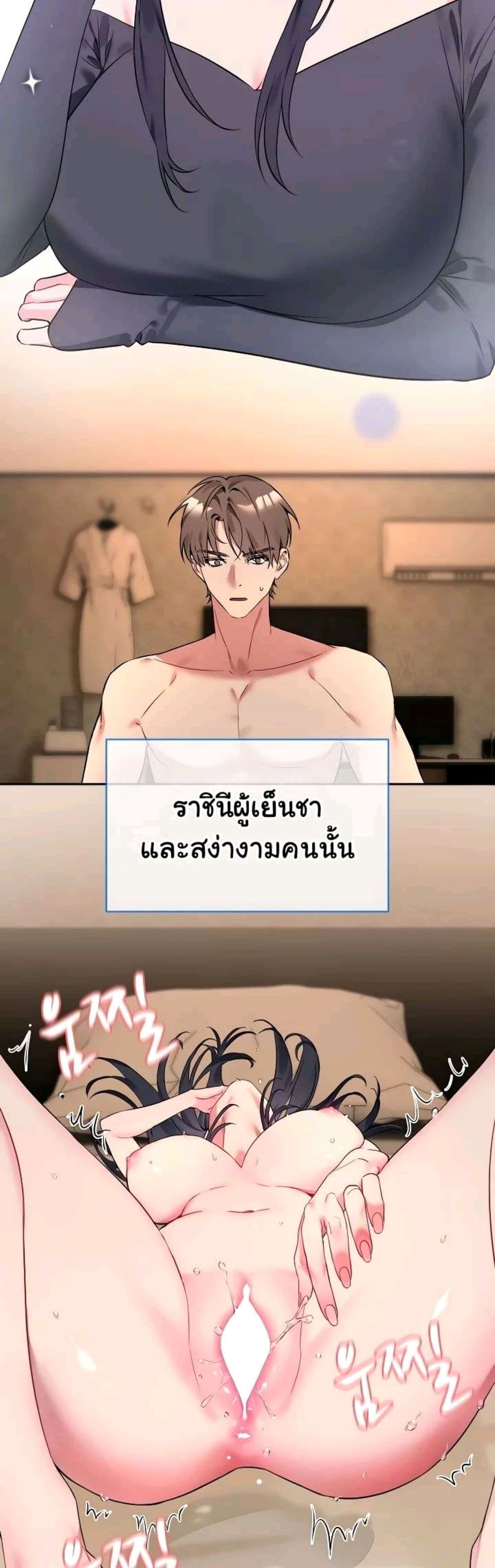I Wanna OO You! page 23