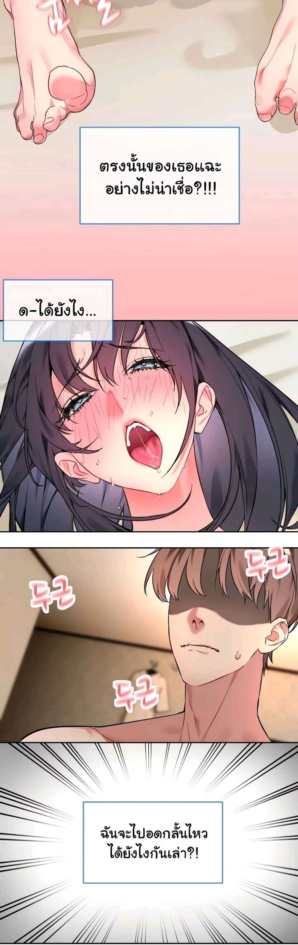I Wanna OO You! page 24
