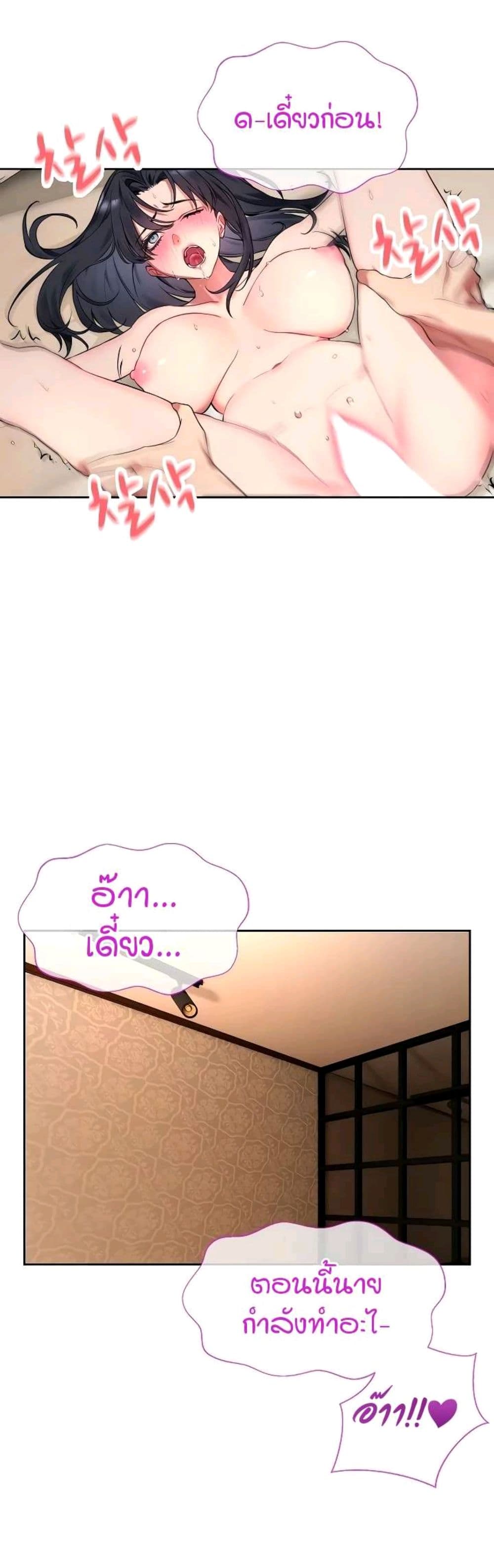 I Wanna OO You! page 26