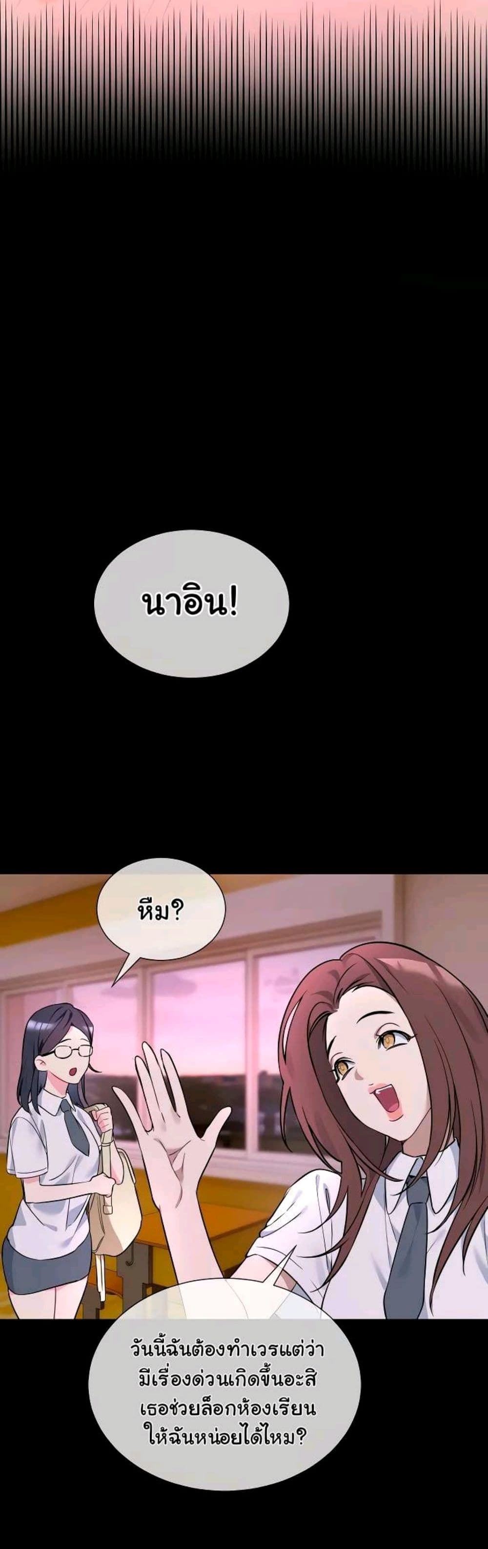 I Wanna OO You! page 29