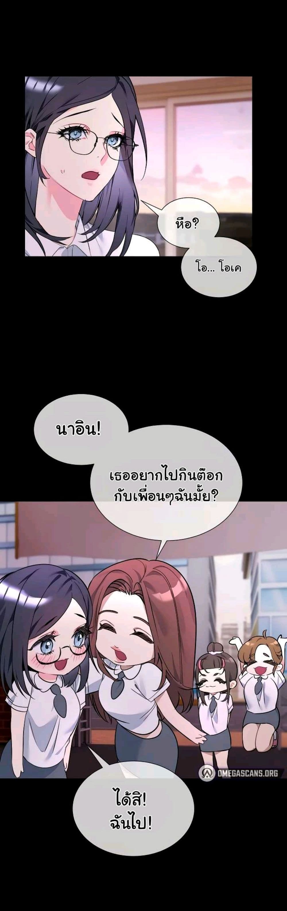I Wanna OO You! page 30