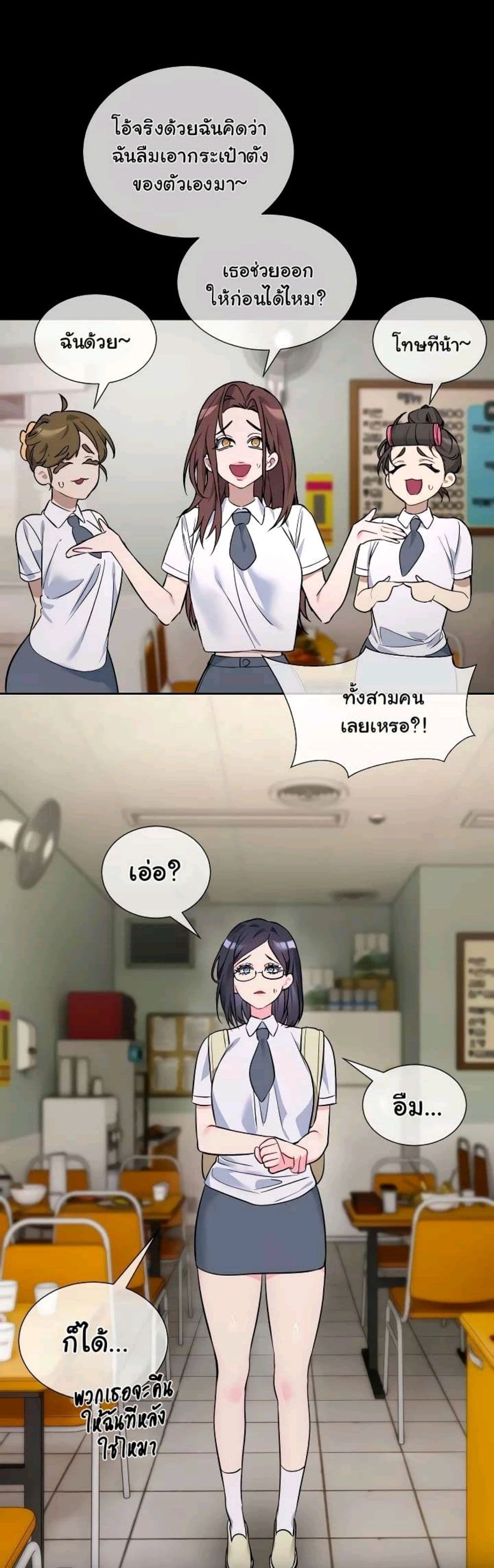 I Wanna OO You! page 31
