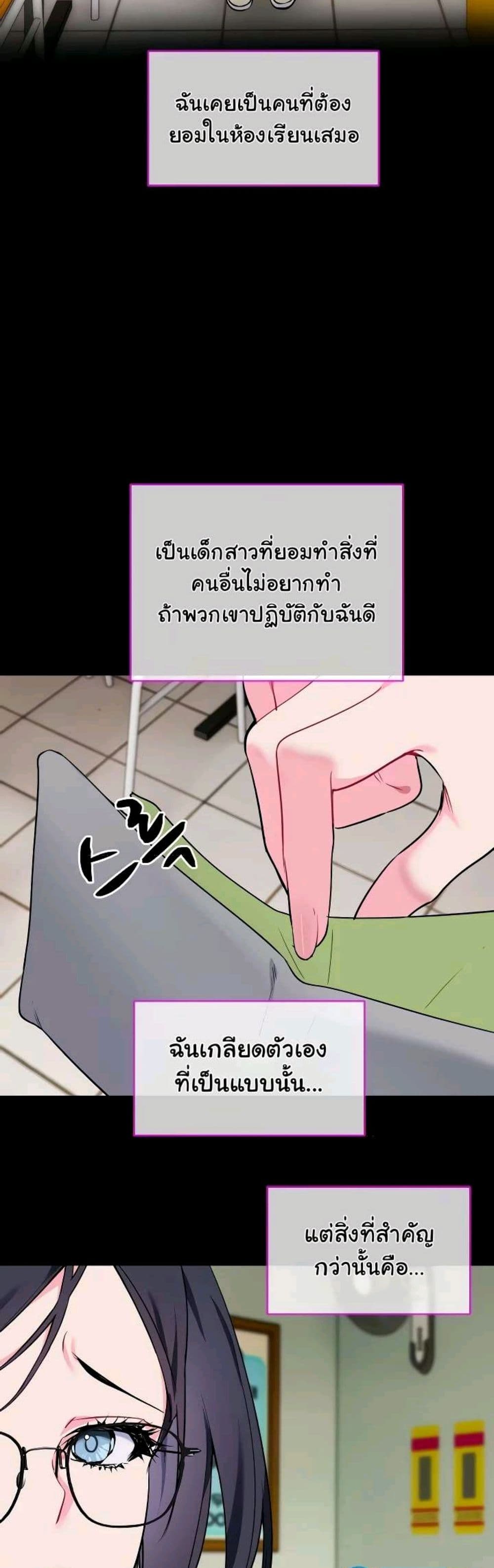 I Wanna OO You! page 32