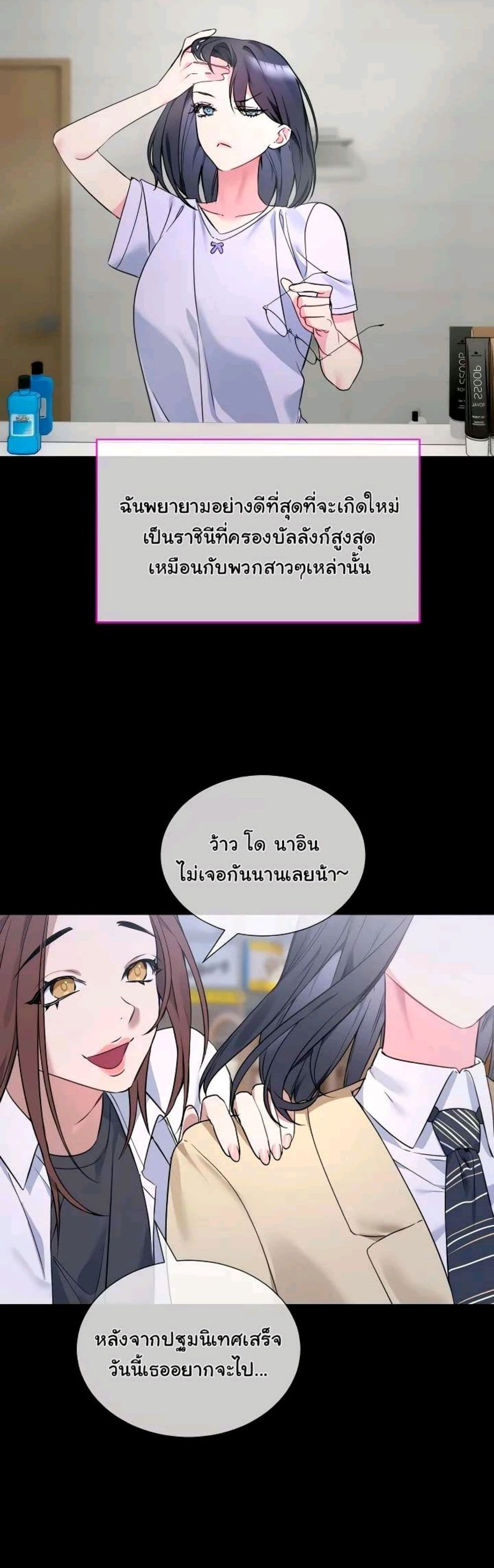 I Wanna OO You! page 34