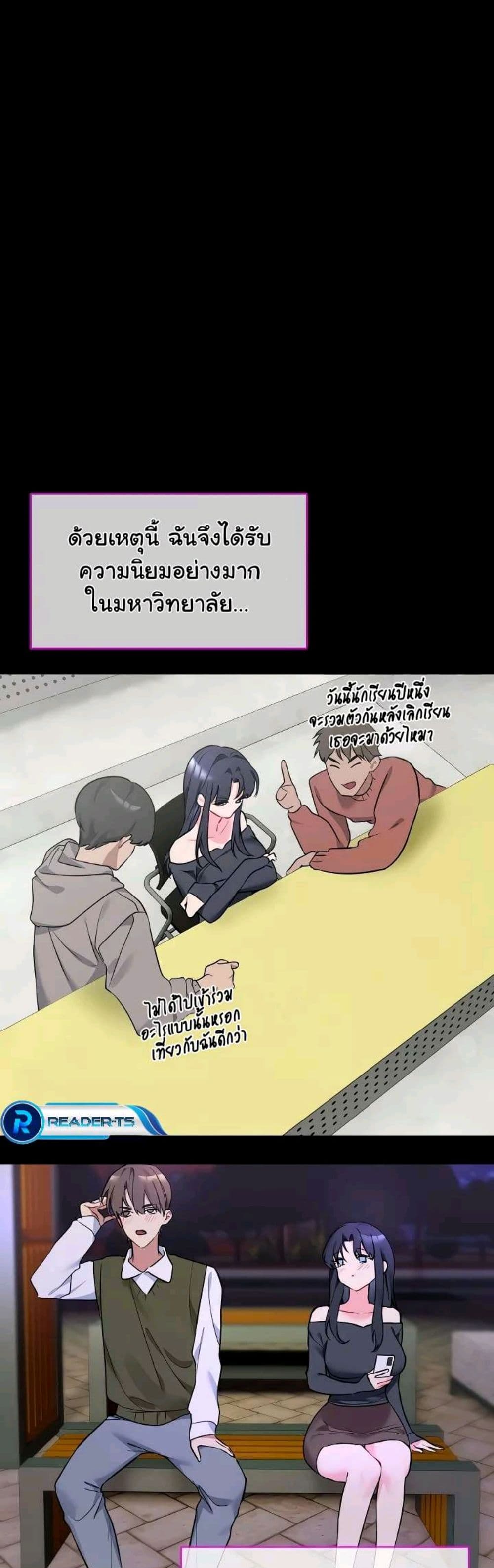 I Wanna OO You! page 36