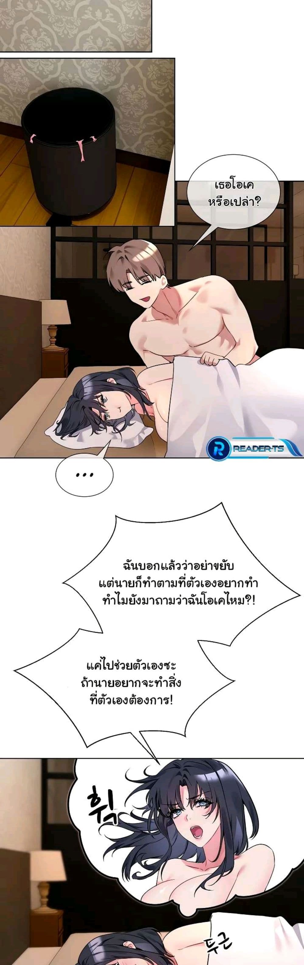 I Wanna OO You! page 43