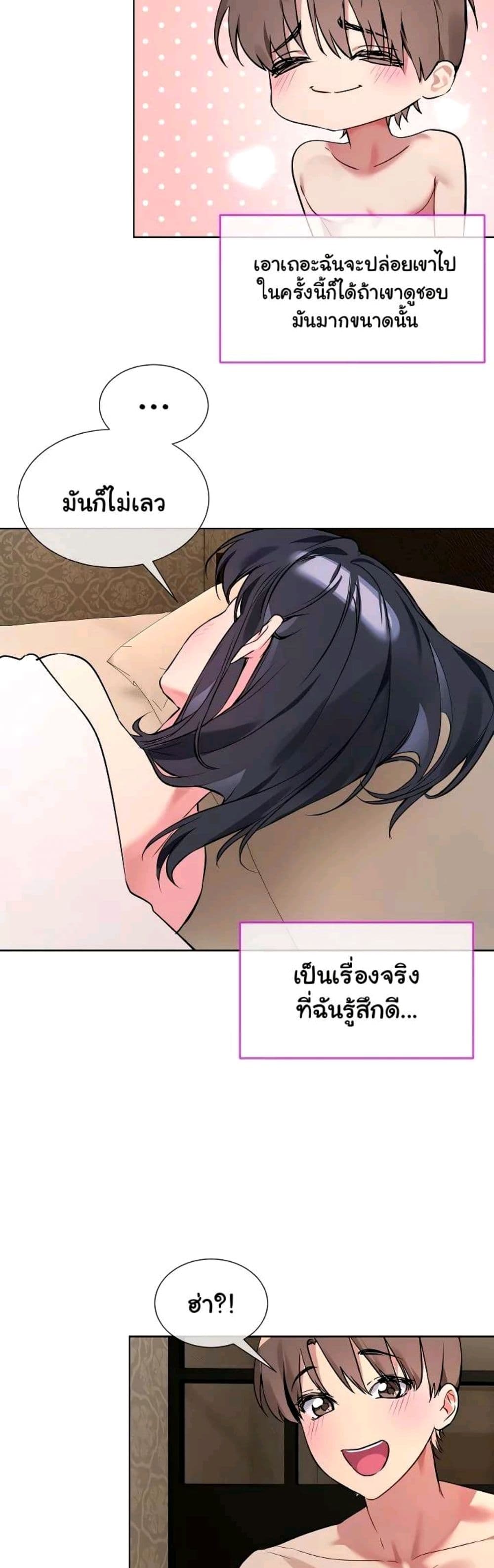 I Wanna OO You! page 45