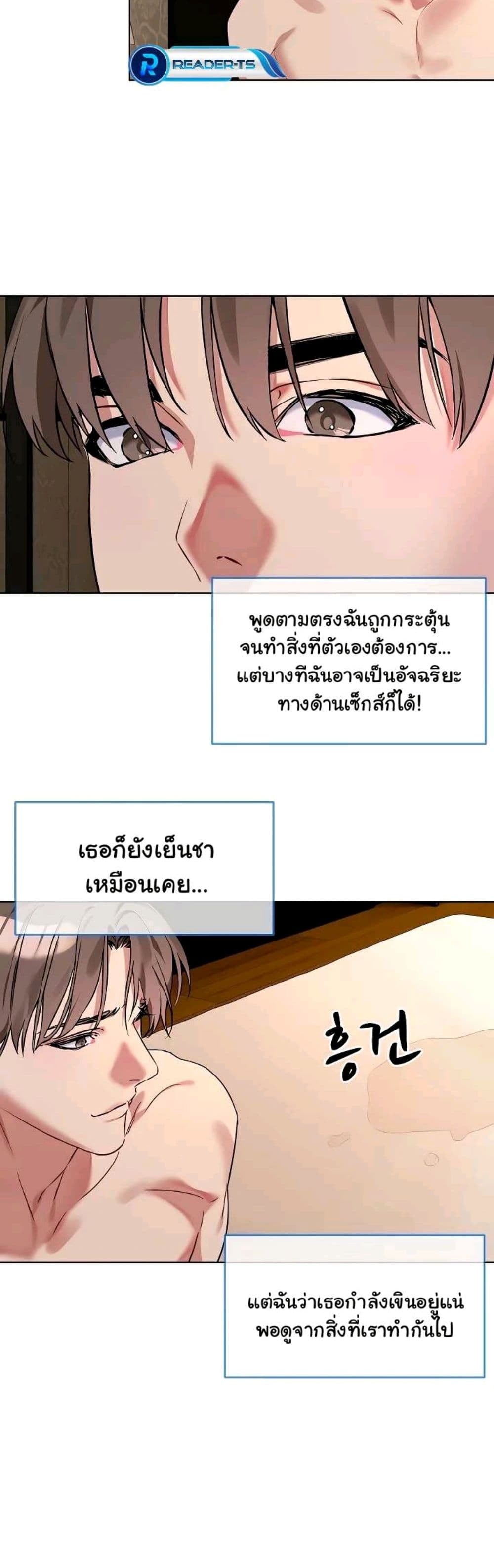 I Wanna OO You! page 46