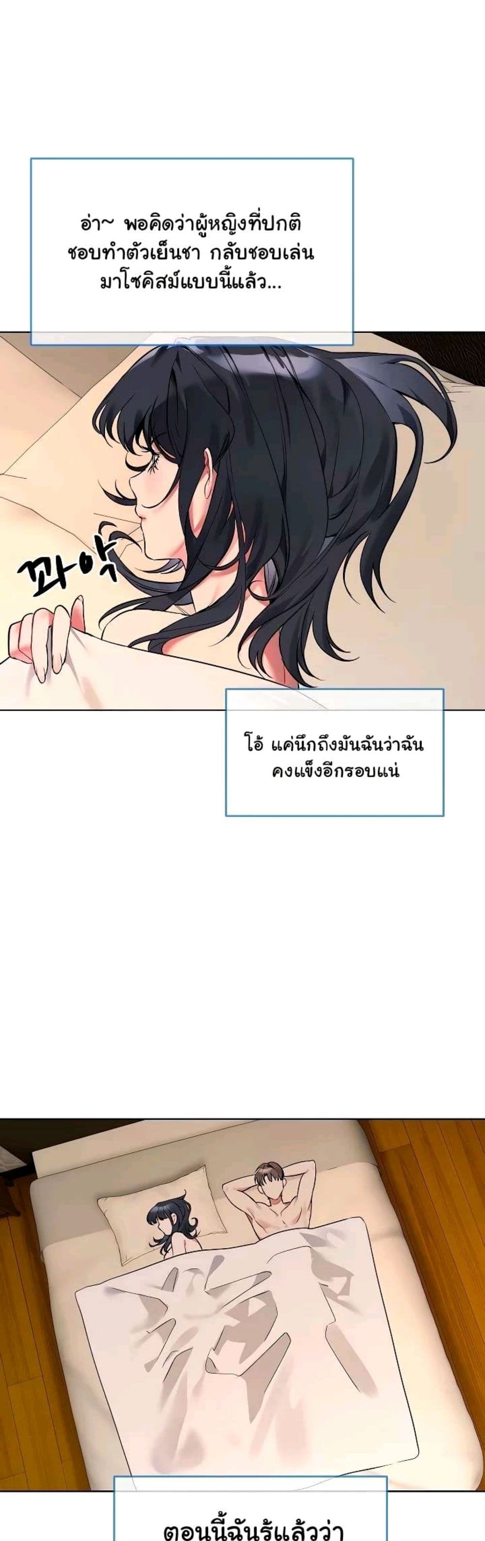 I Wanna OO You! page 47