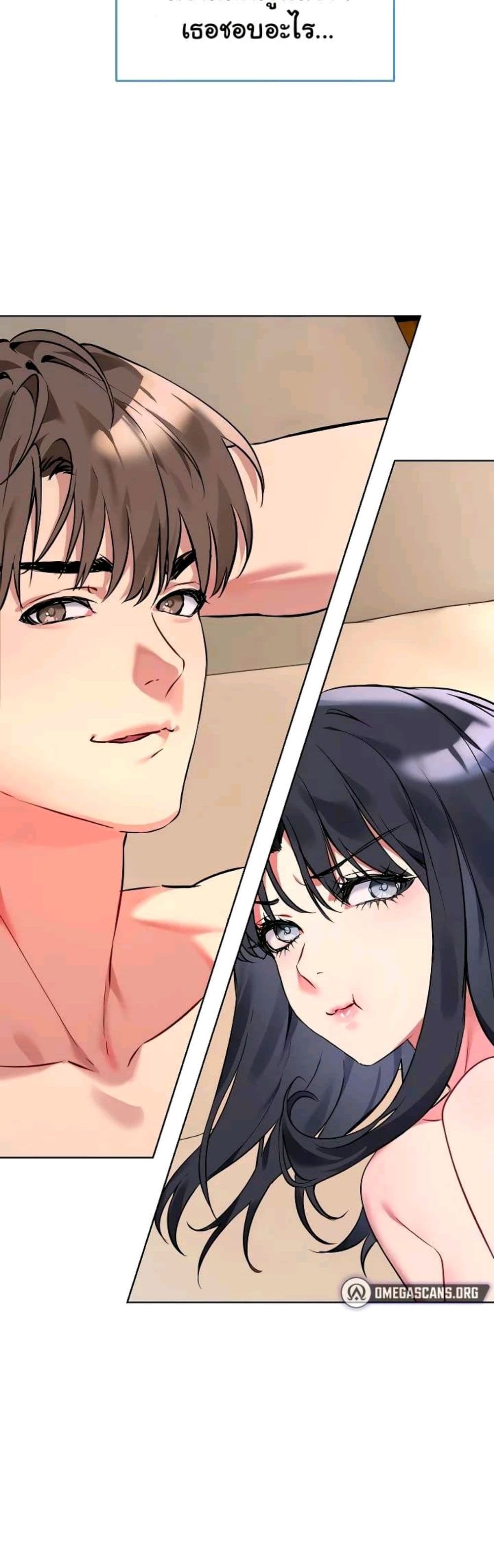 I Wanna OO You! page 48
