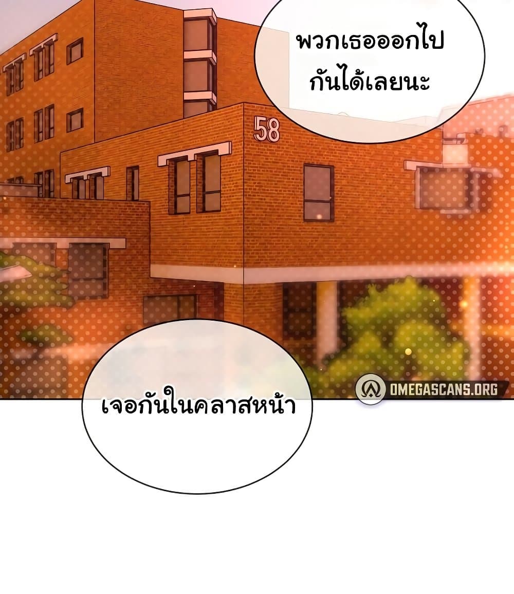 I Wanna OO You! page 3