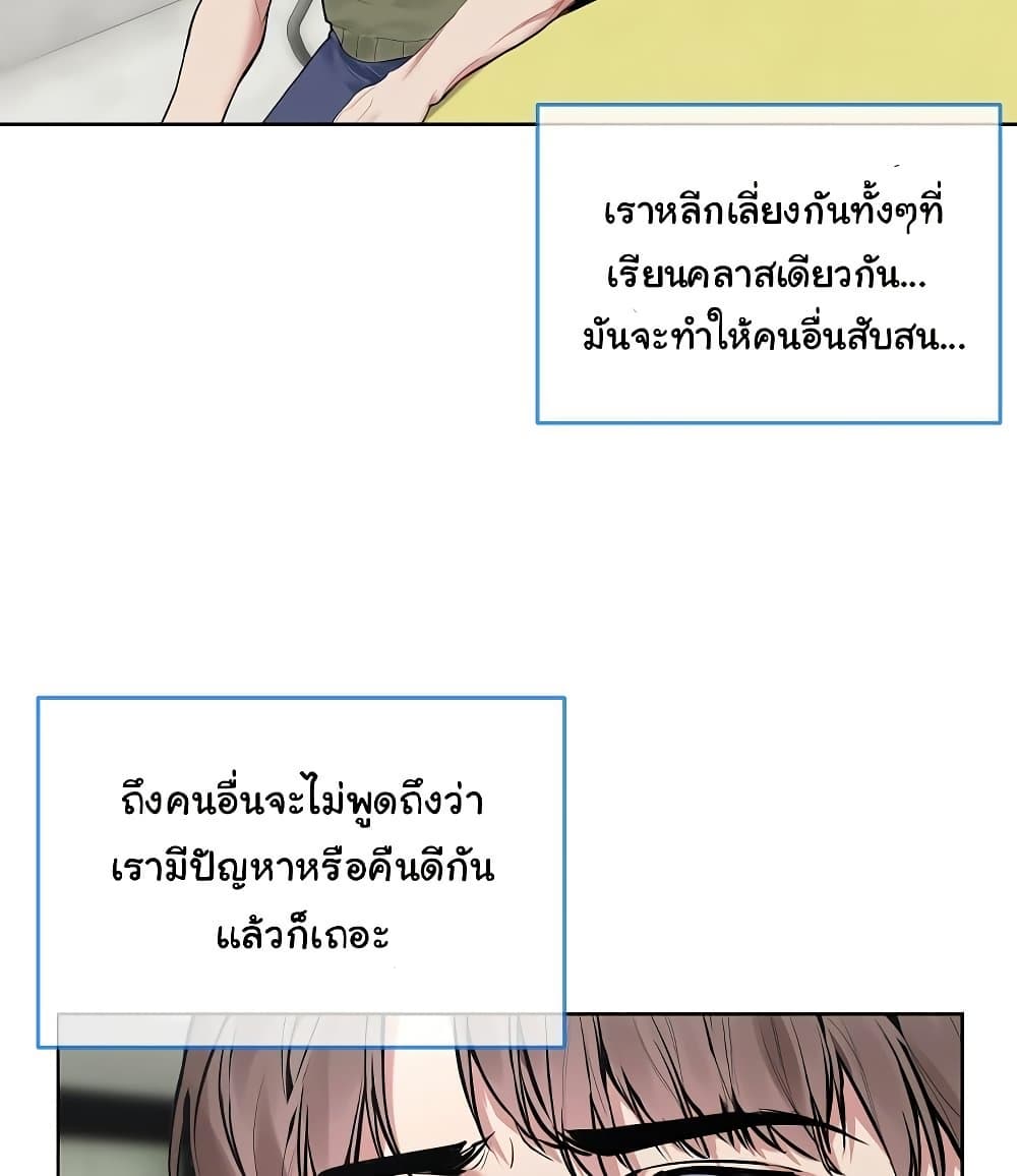 I Wanna OO You! page 6