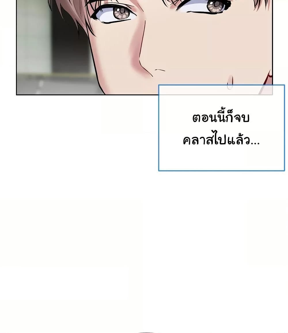 I Wanna OO You! page 7