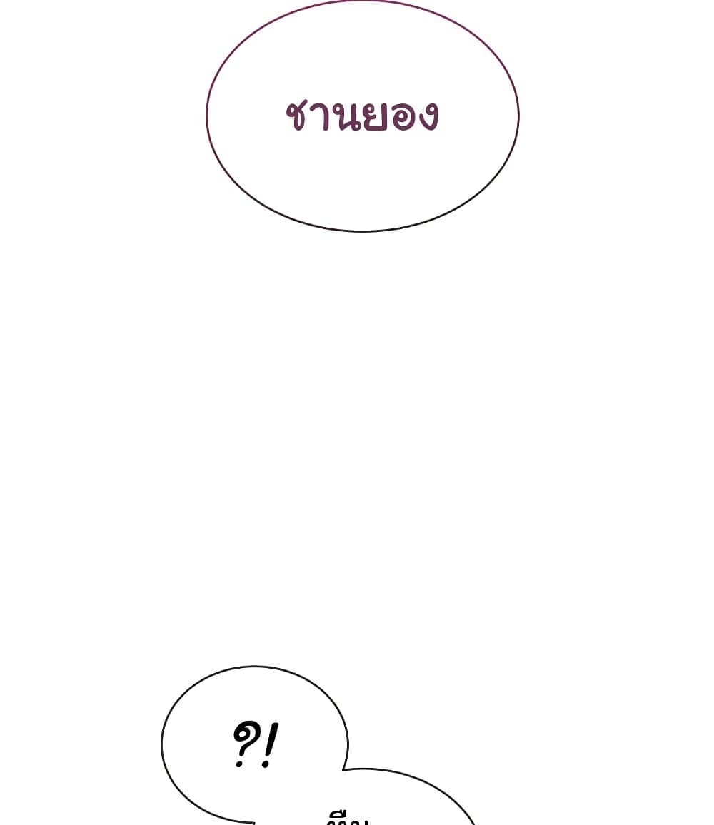 I Wanna OO You! page 8