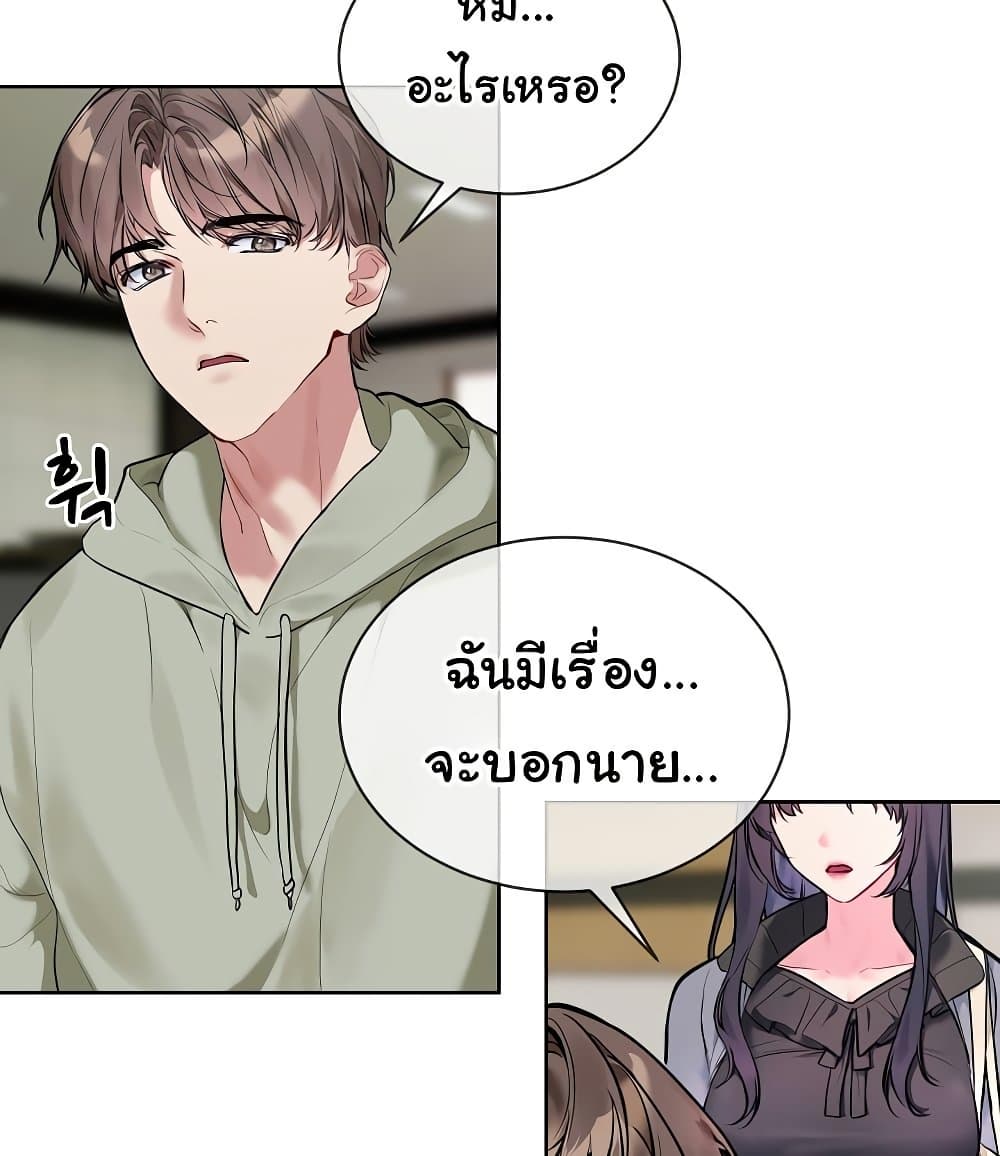 I Wanna OO You! page 9