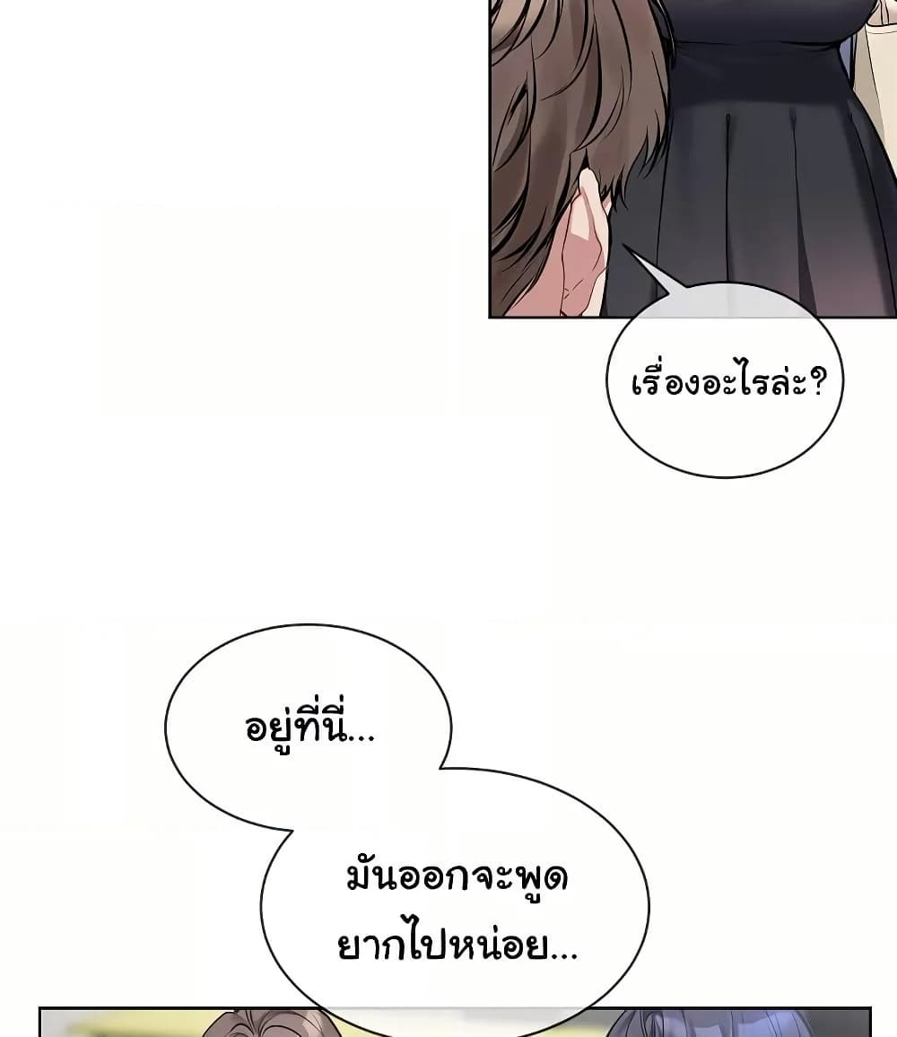 I Wanna OO You! page 10