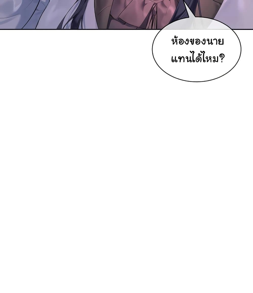 I Wanna OO You! page 13