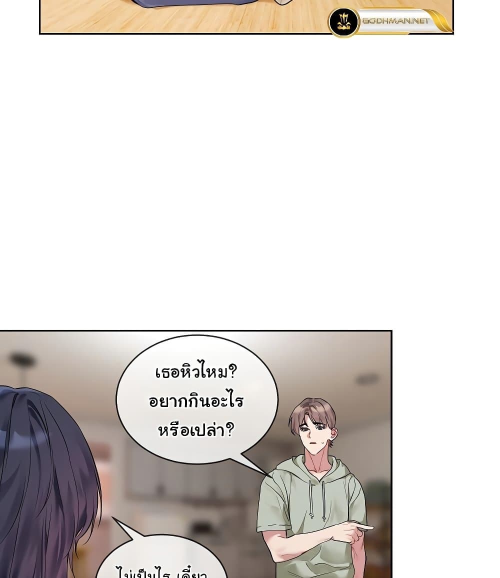 I Wanna OO You! page 18