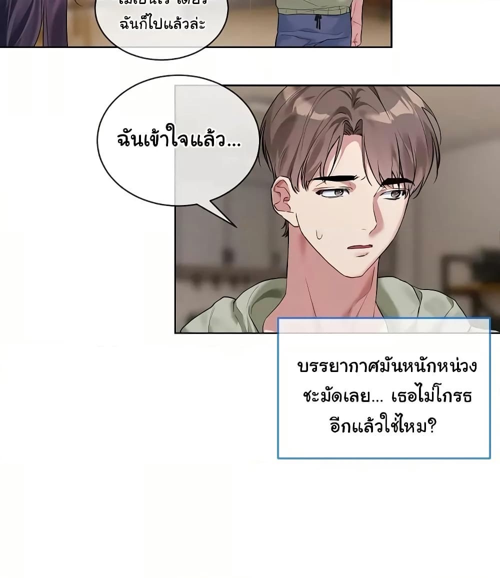 I Wanna OO You! page 19