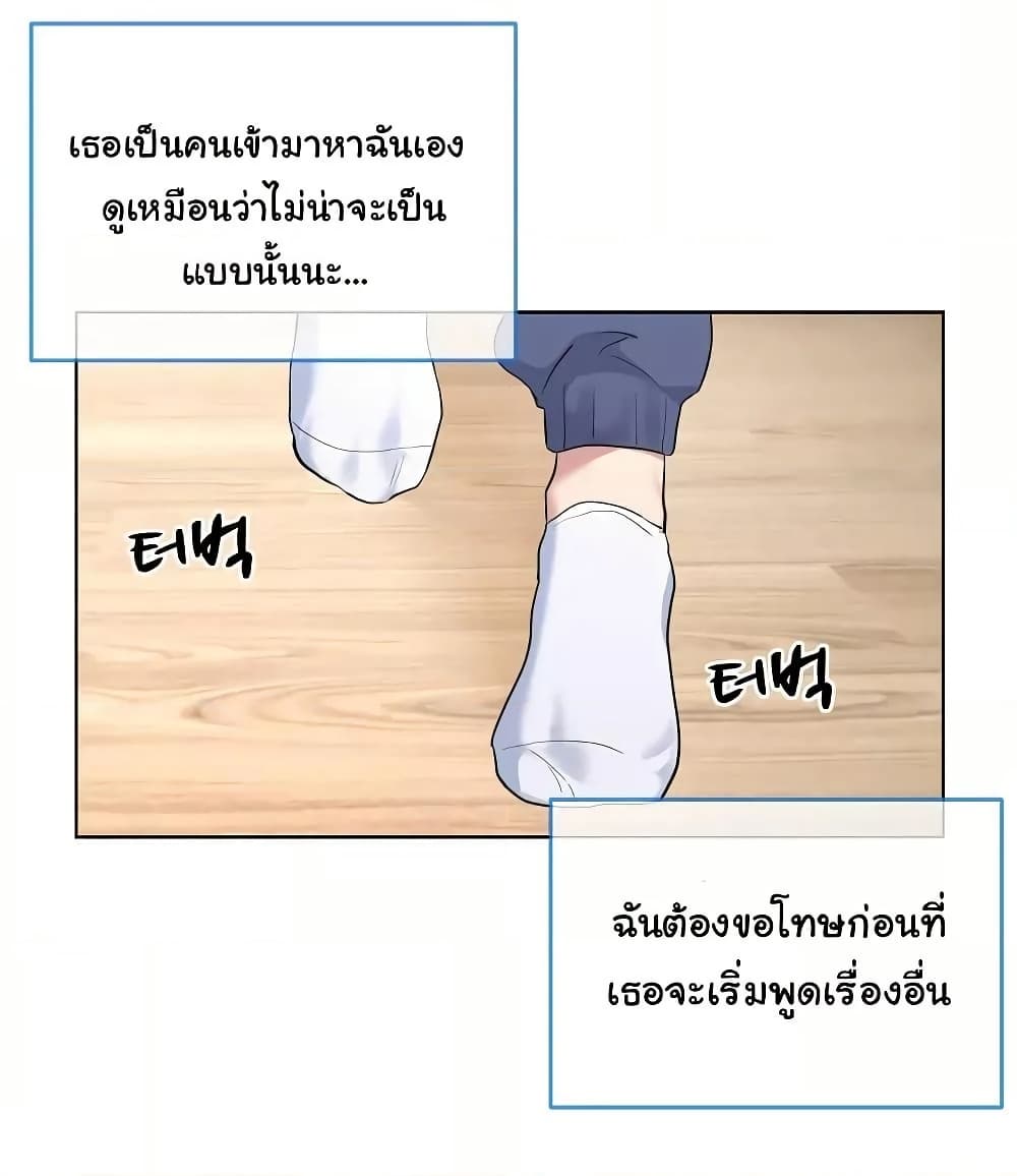 I Wanna OO You! page 20