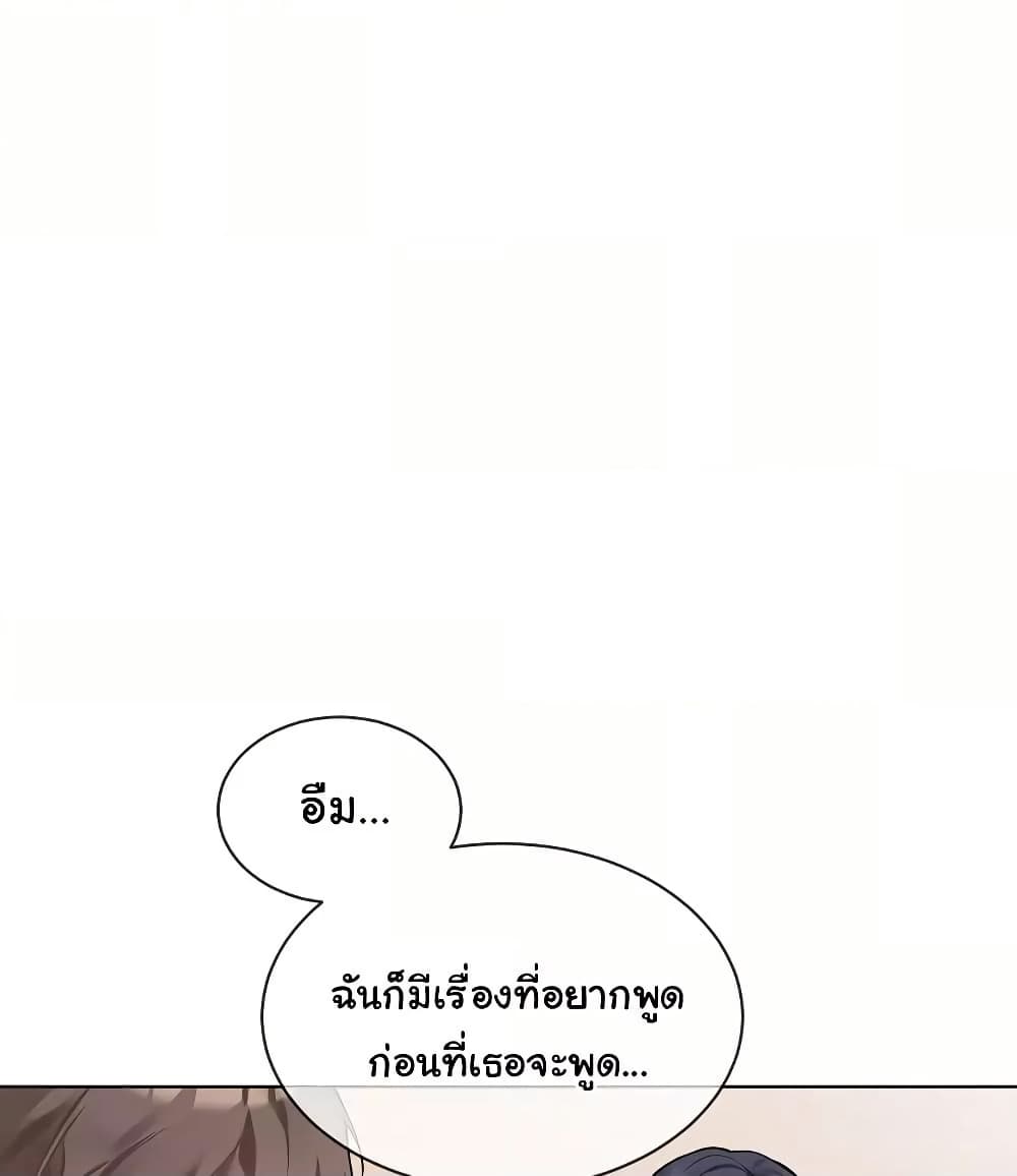 I Wanna OO You! page 21