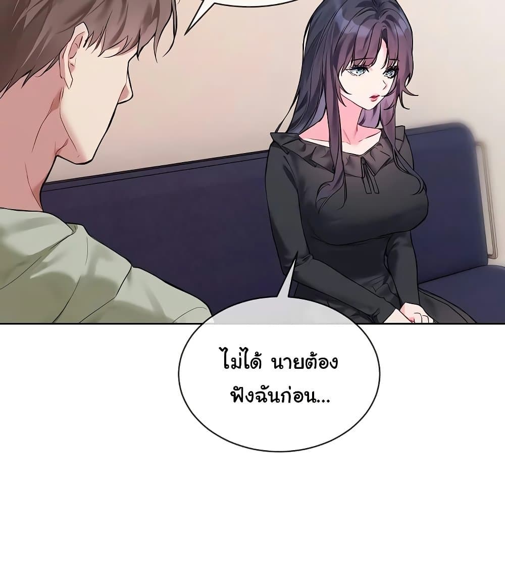 I Wanna OO You! page 22