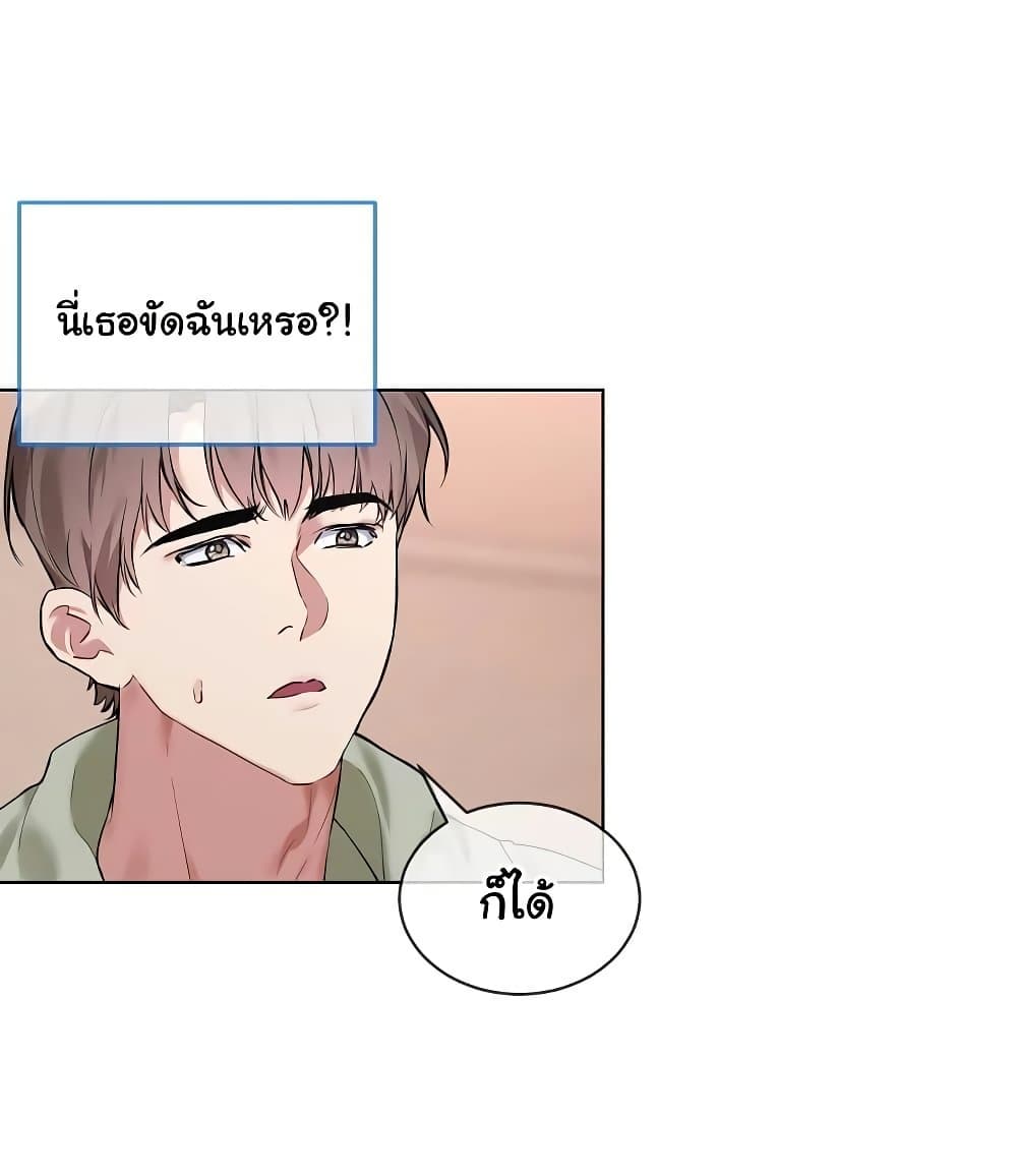 I Wanna OO You! page 23