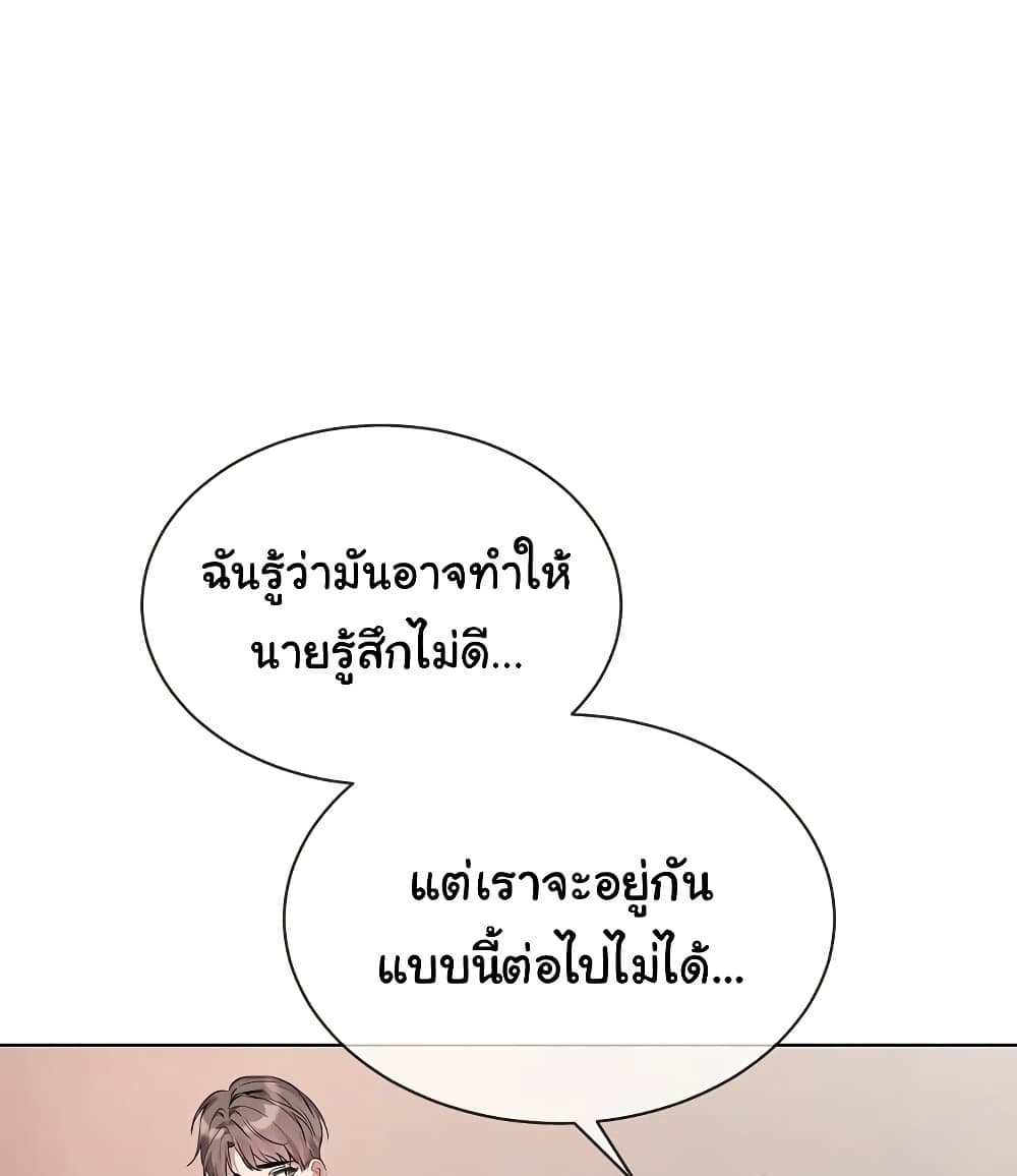 I Wanna OO You! page 24