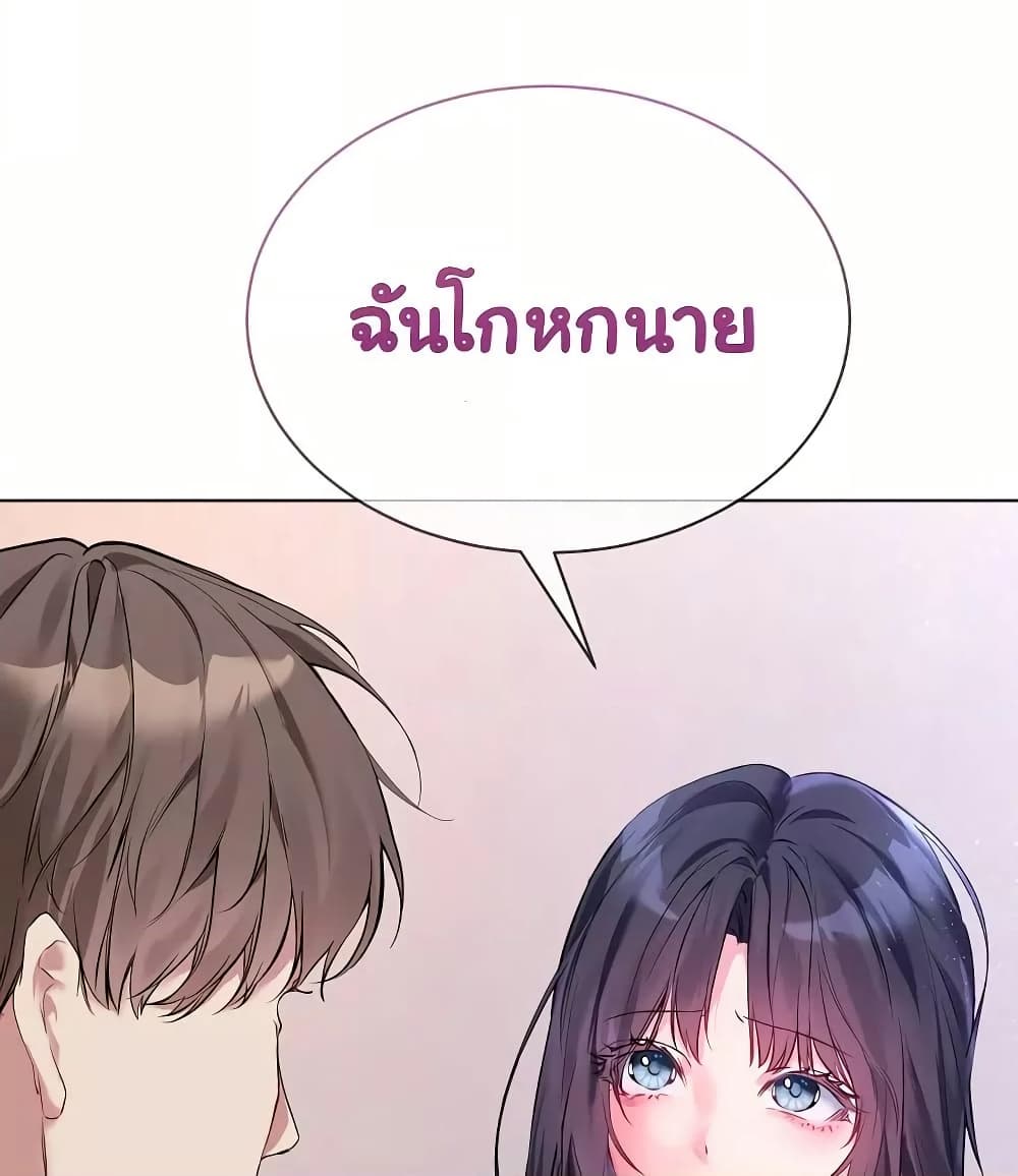 I Wanna OO You! page 26