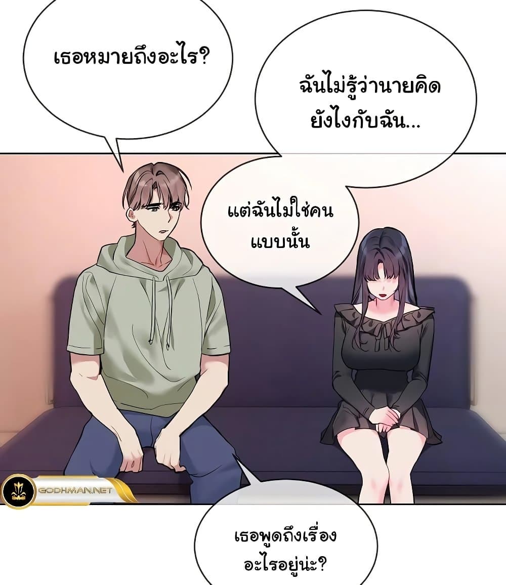 I Wanna OO You! page 28