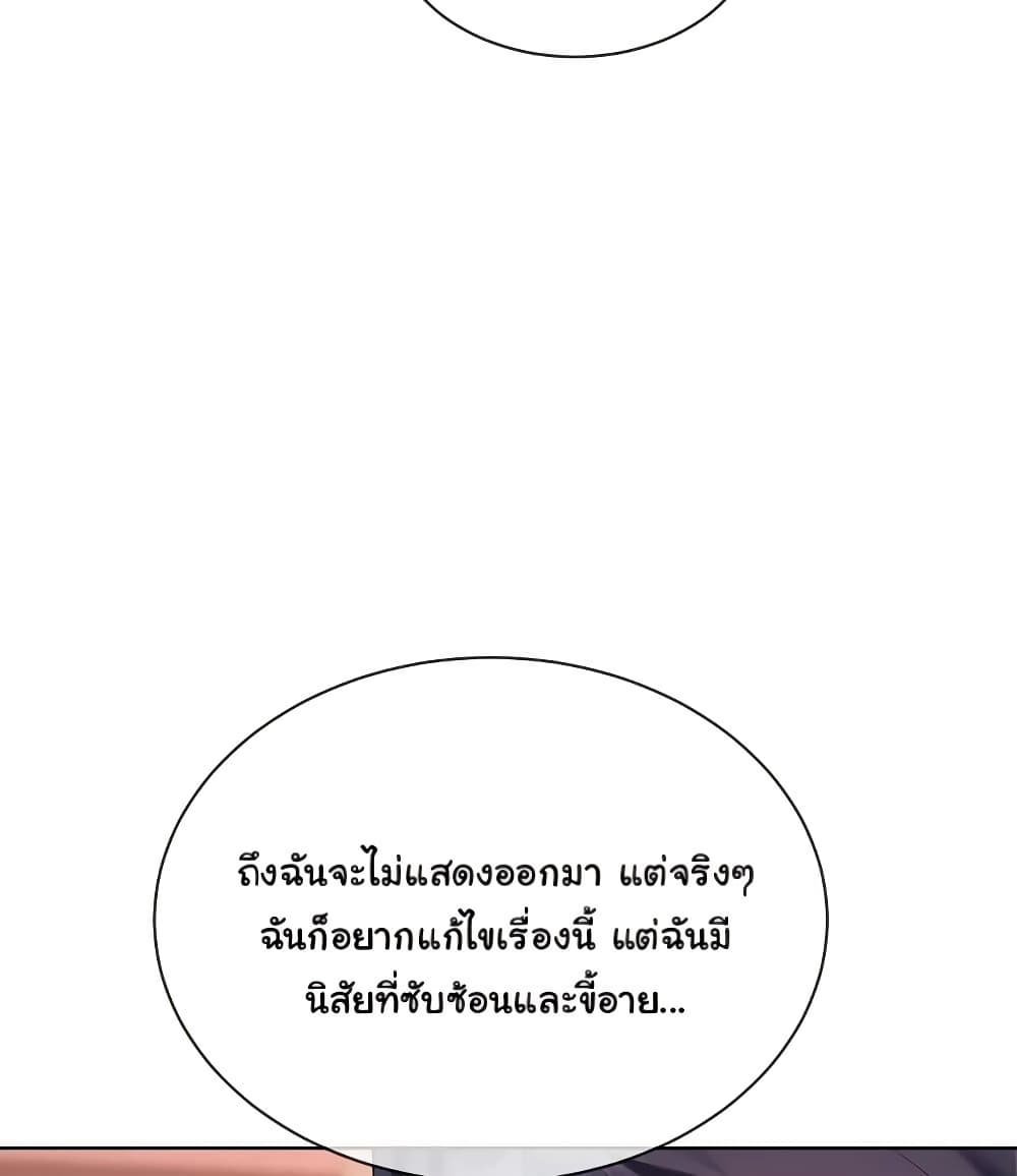 I Wanna OO You! page 29