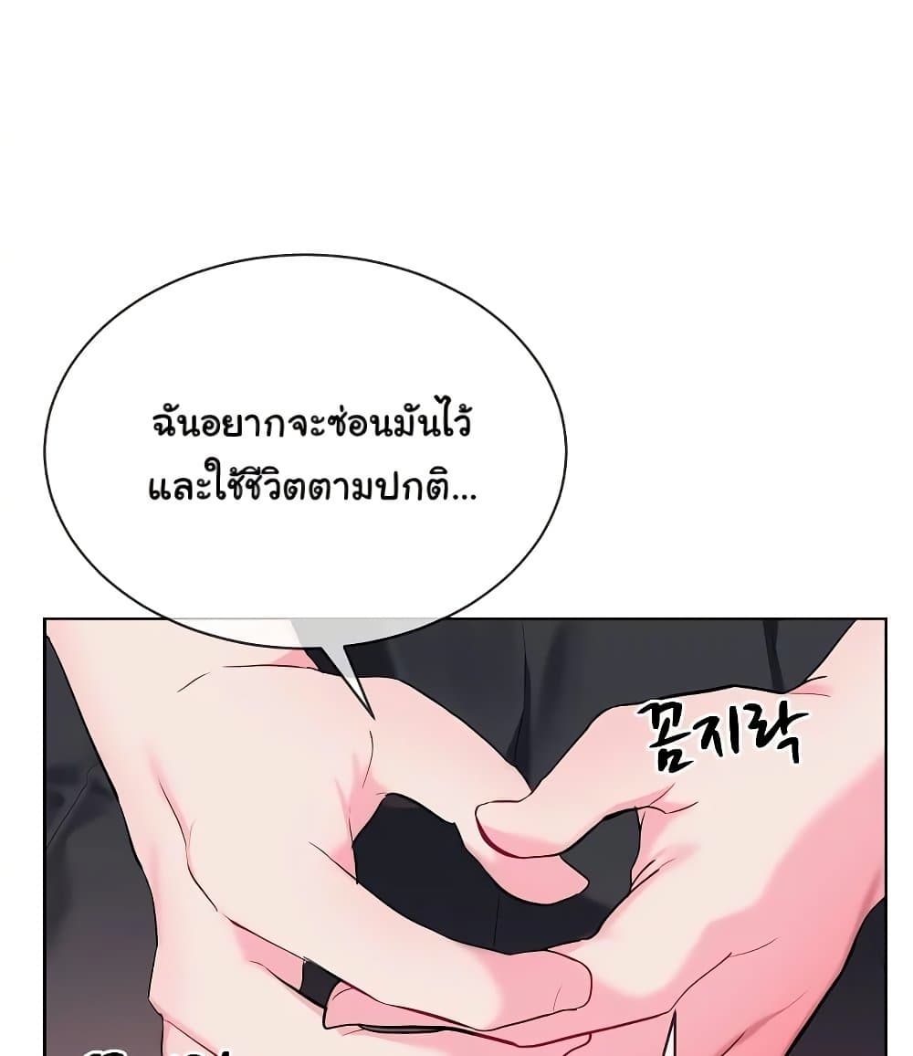 I Wanna OO You! page 30