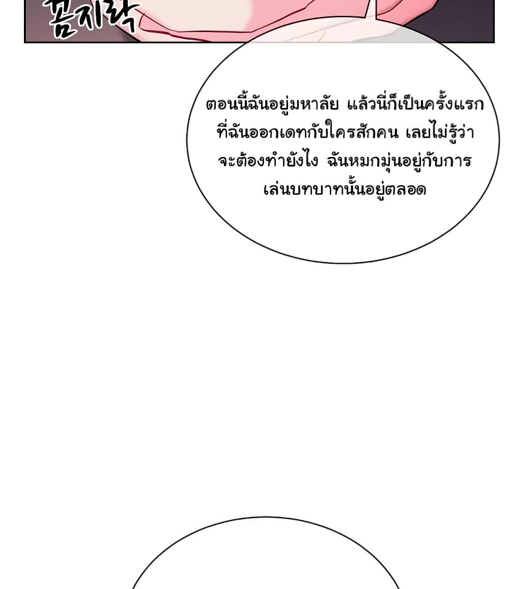 I Wanna OO You! page 31