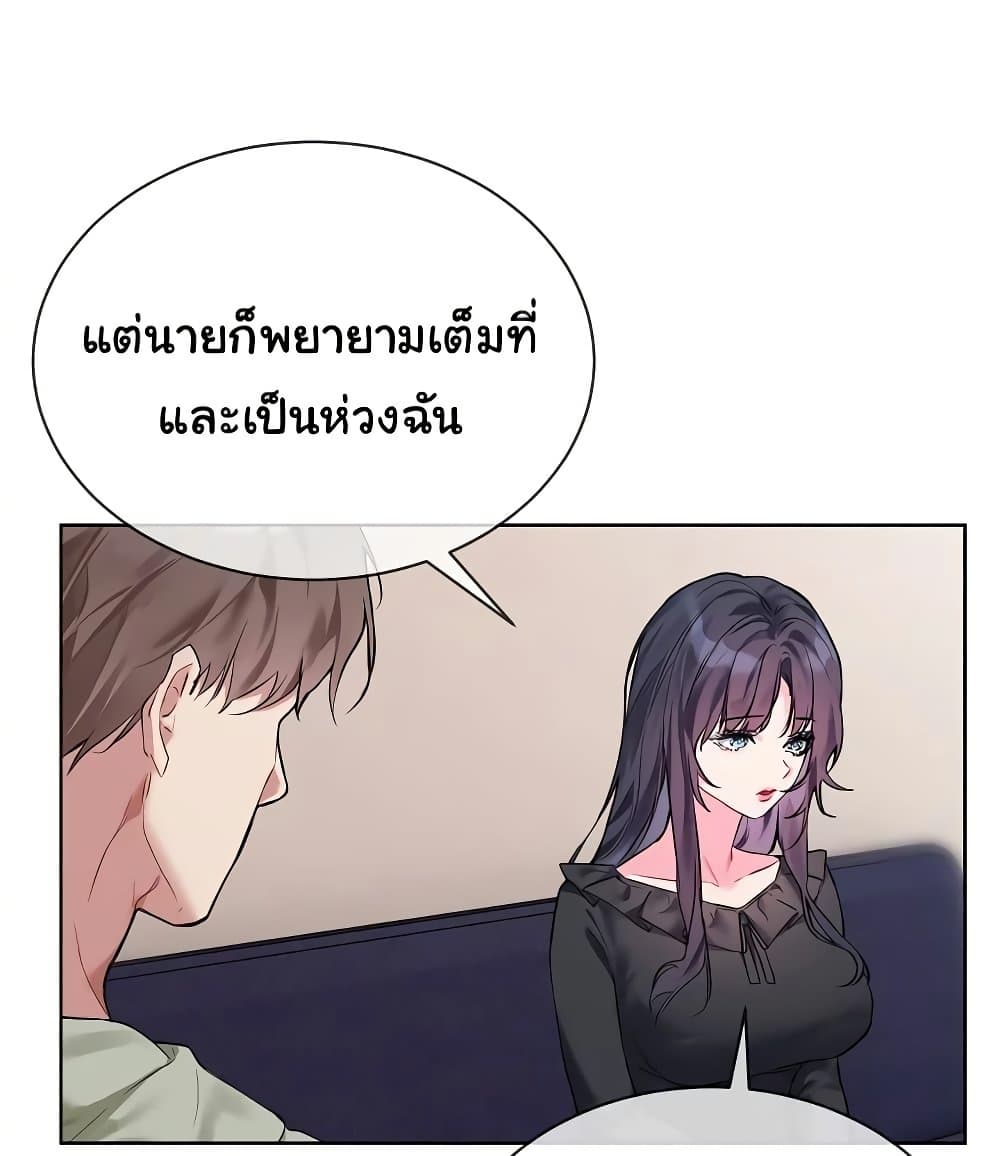 I Wanna OO You! page 33