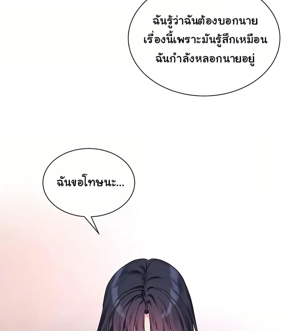 I Wanna OO You! page 34