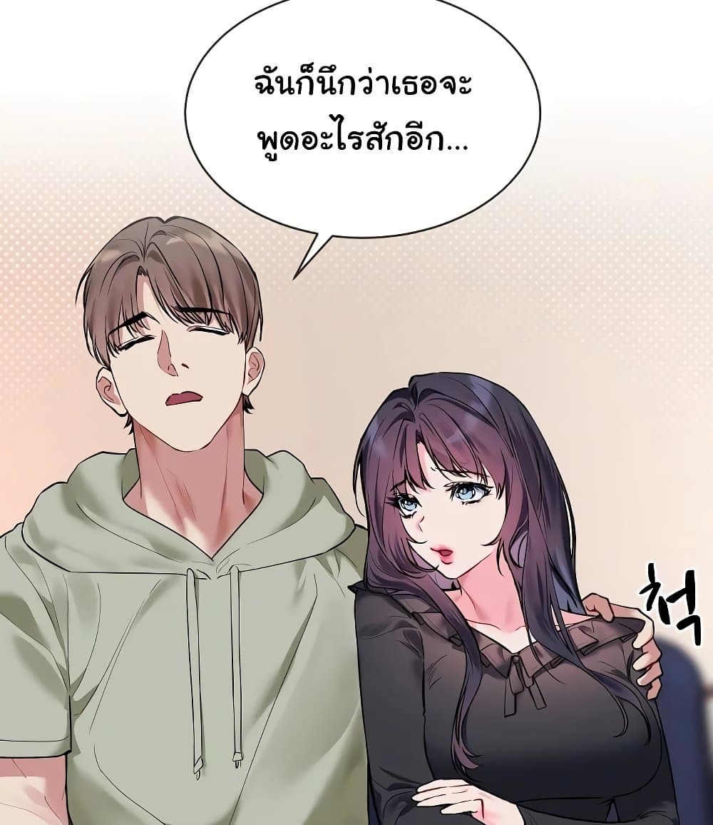 I Wanna OO You! page 37