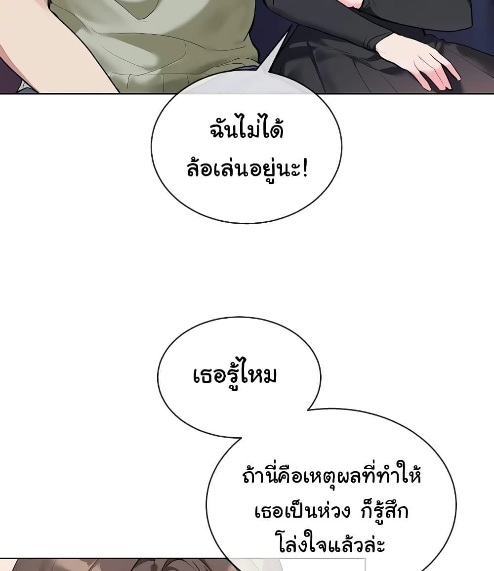 I Wanna OO You! page 38