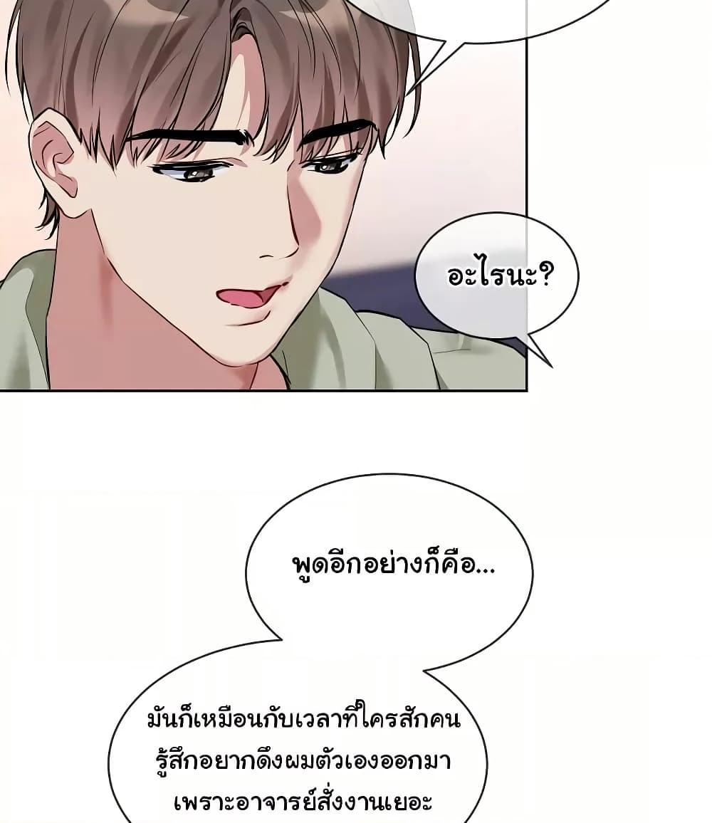 I Wanna OO You! page 39