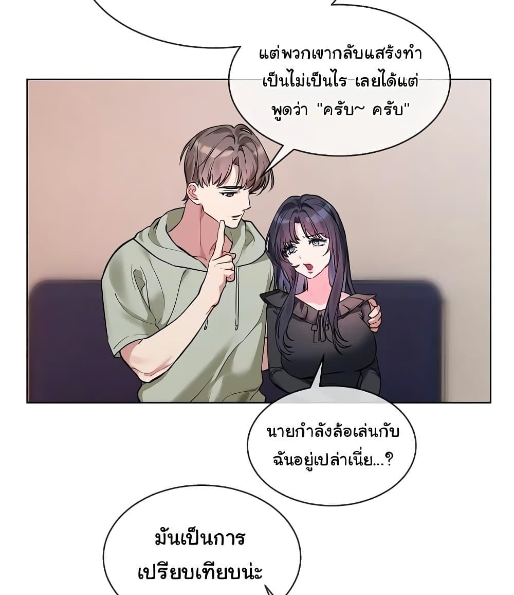 I Wanna OO You! page 40