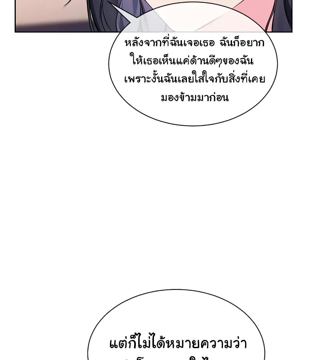 I Wanna OO You! page 44