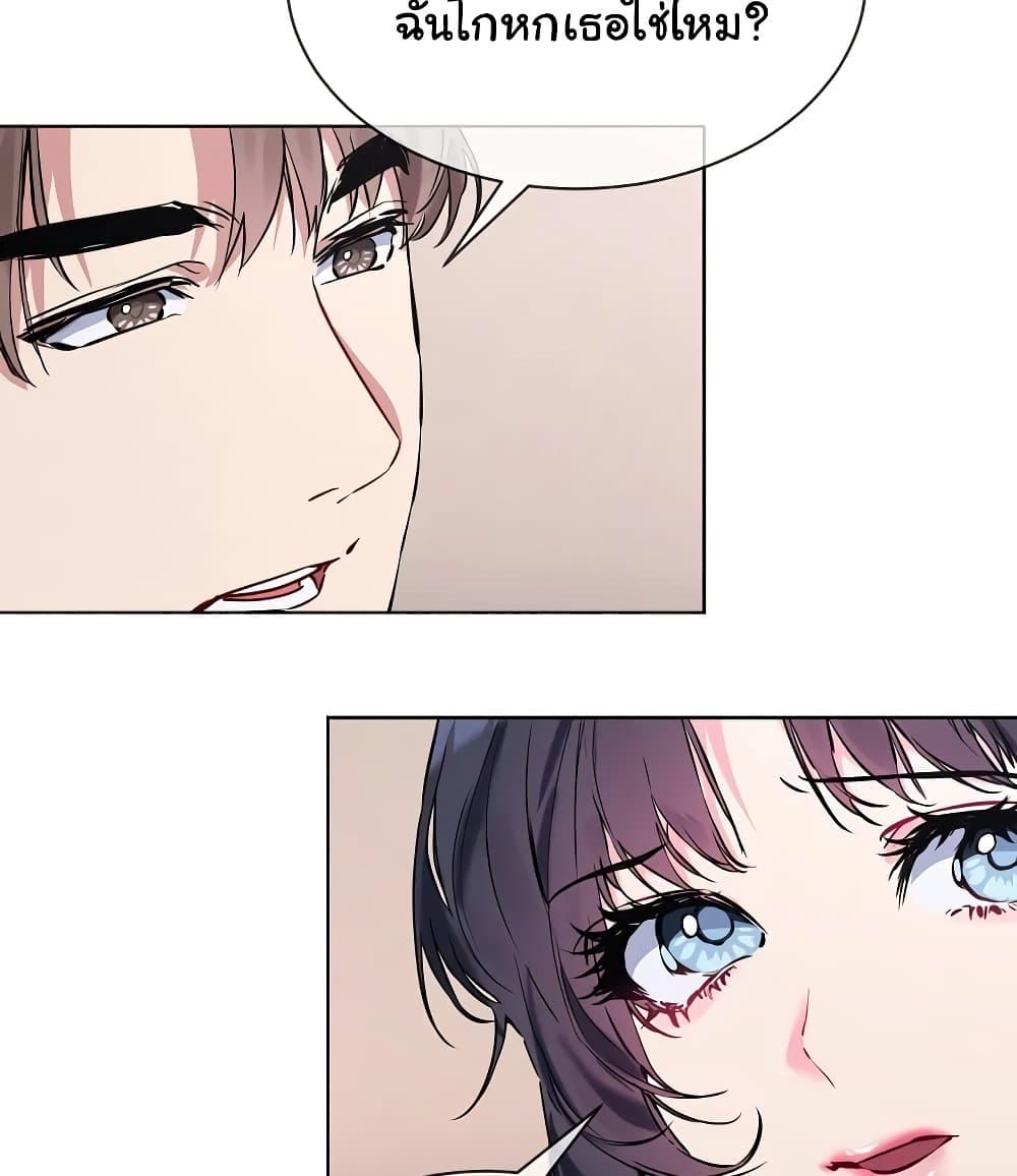 I Wanna OO You! page 45