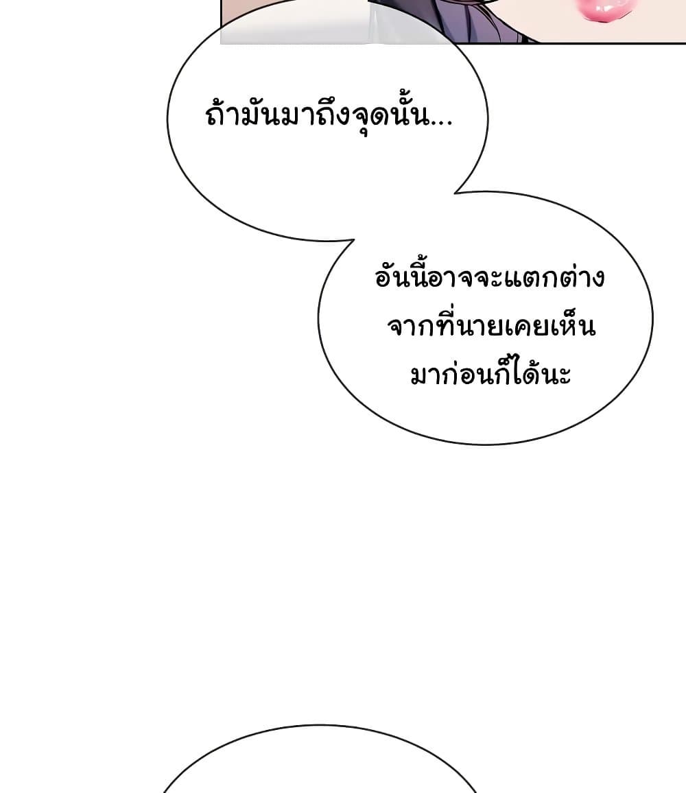 I Wanna OO You! page 46