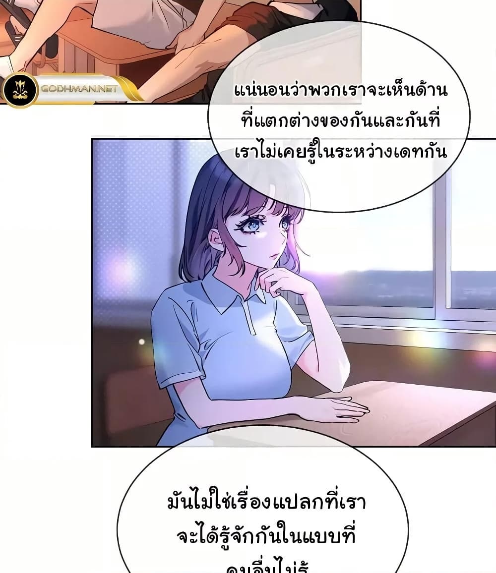 I Wanna OO You! page 49