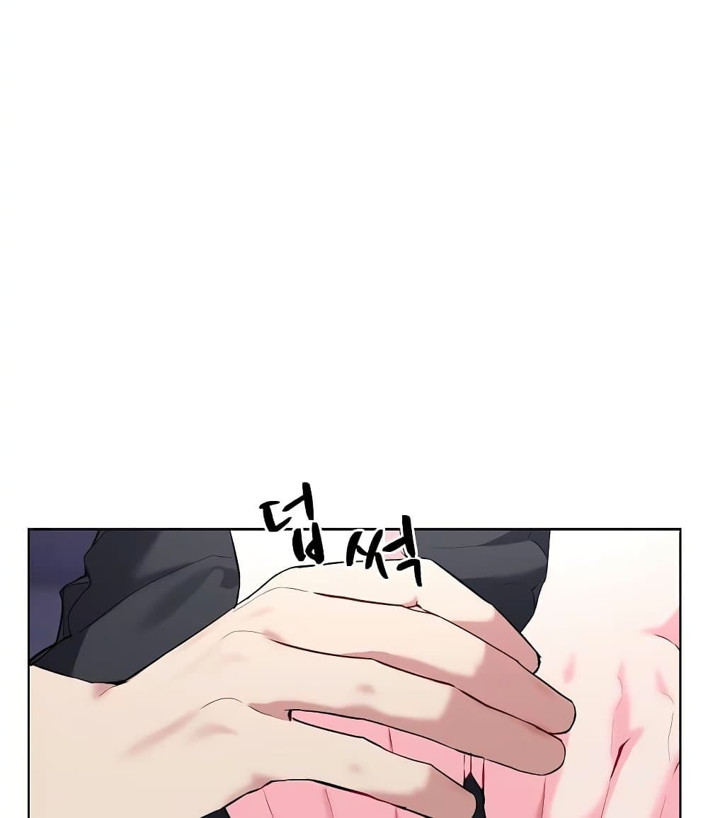 I Wanna OO You! page 52