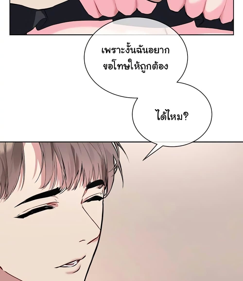 I Wanna OO You! page 53