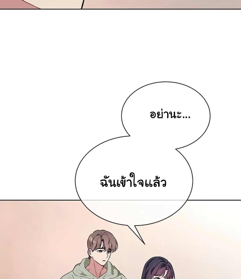 I Wanna OO You! page 54