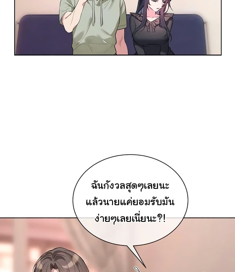 I Wanna OO You! page 56