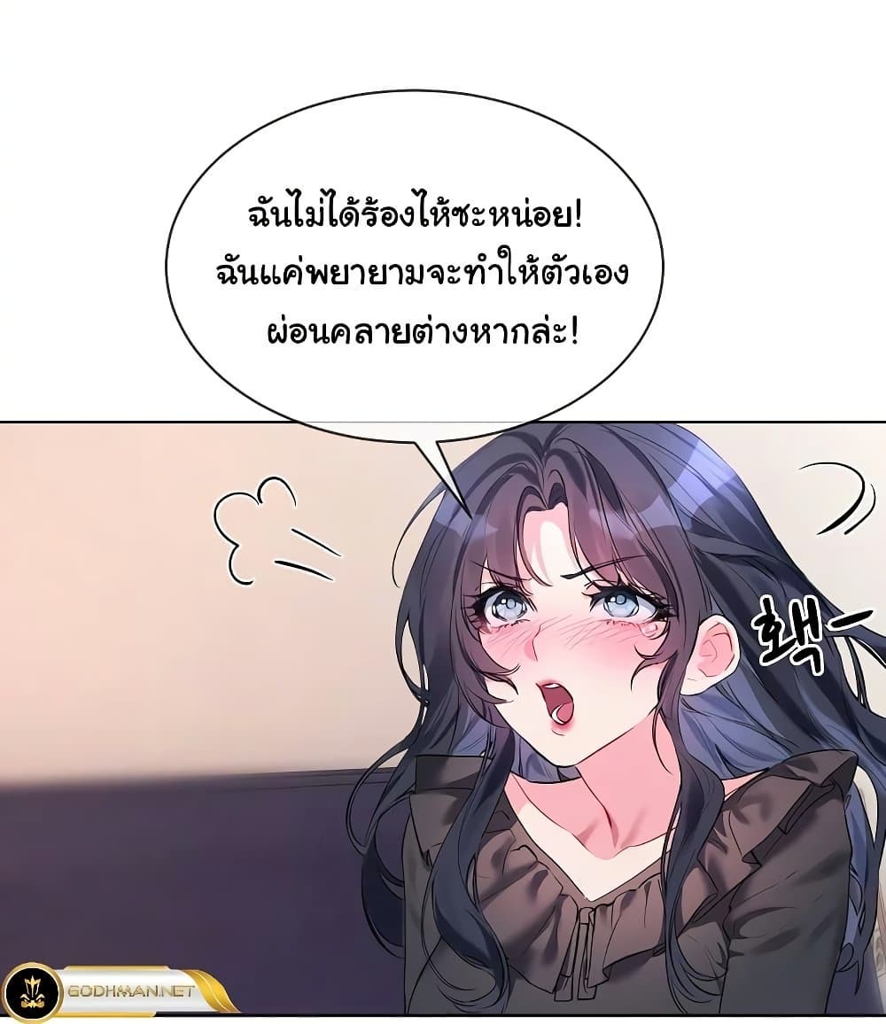 I Wanna OO You! page 58